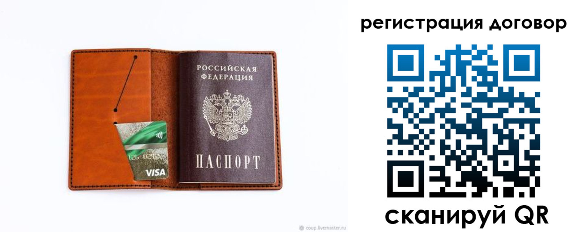 временная регистрация в Черкесске