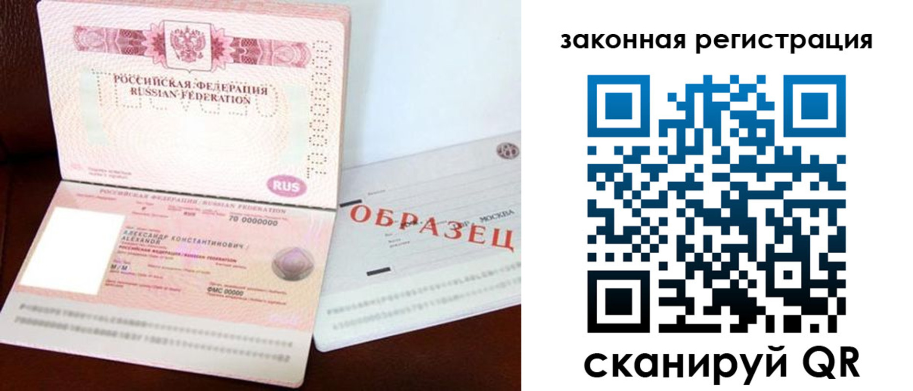 прописка ребенка в Черкесске