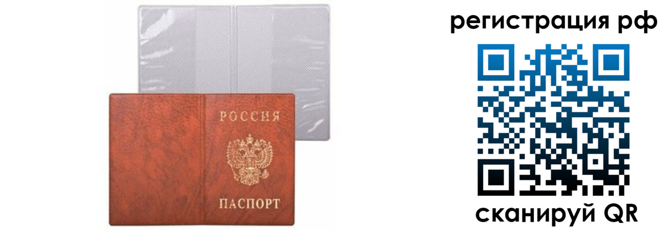 временная прописка в Черкесске