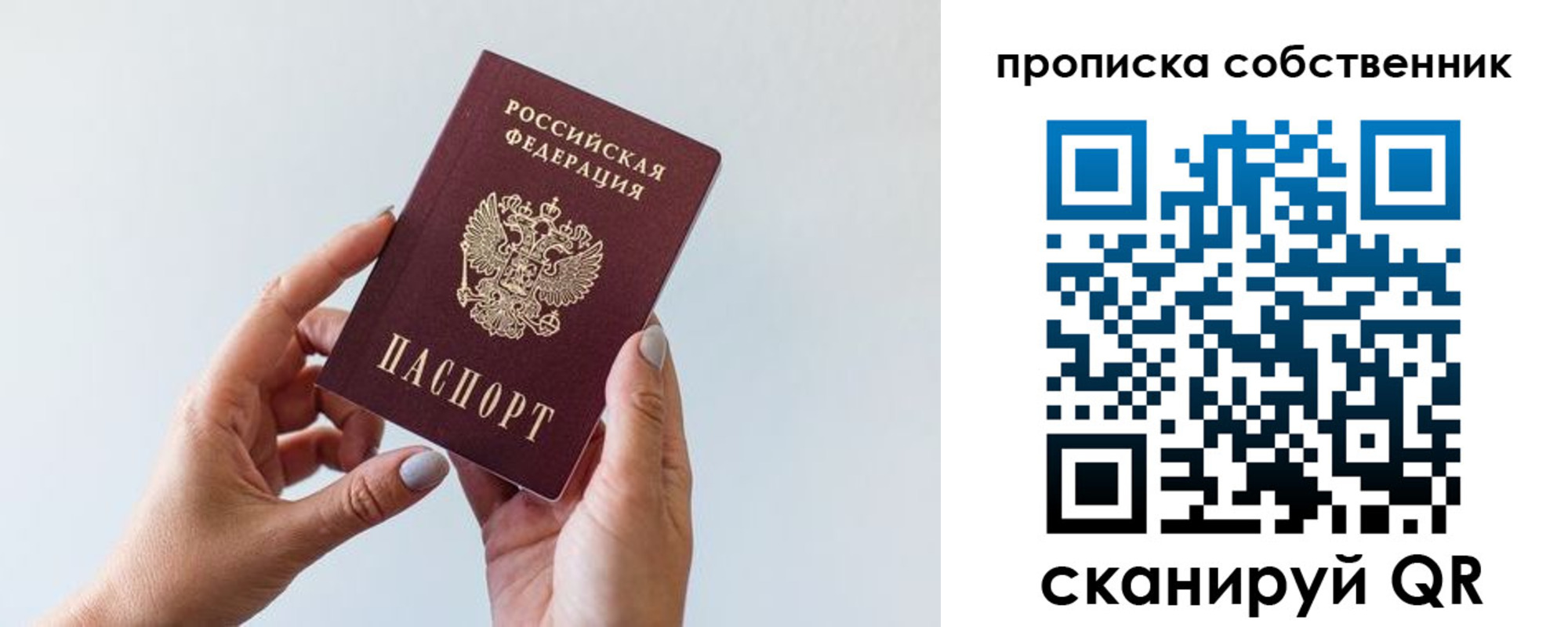 прописка штамп в Черкесске
